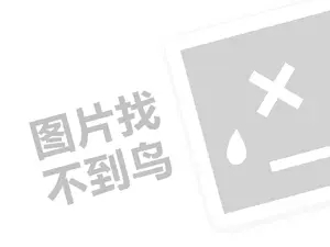 外贸网站如何推广 小彭不二烫捞代理费是多少钱？（创业项目答疑）